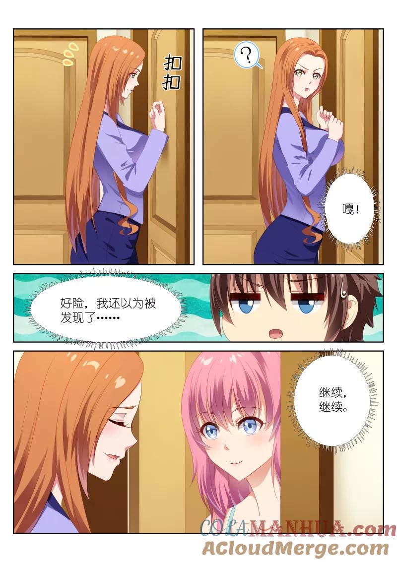 很纯很美好 - 第11话 - 第7张图