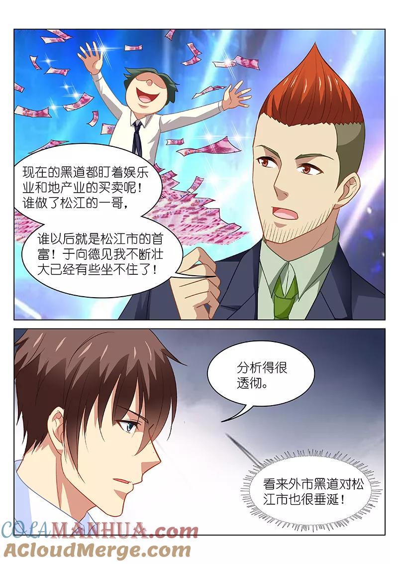 很纯很美好 - 第119话 - 第4张图