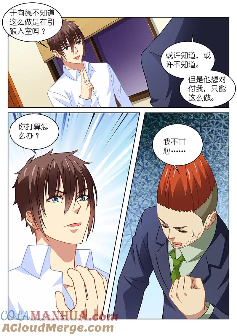 很纯很美好 - 第119话 - 第6张图