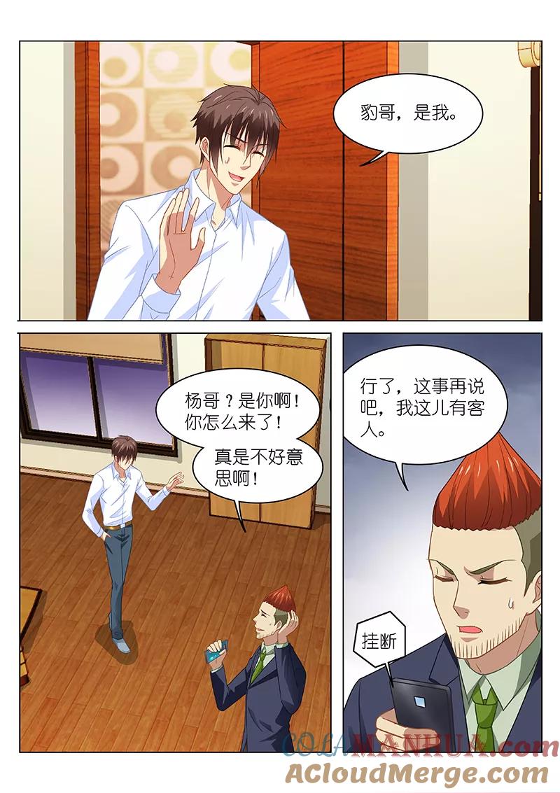 很纯很美好 - 第119话 - 第2张图