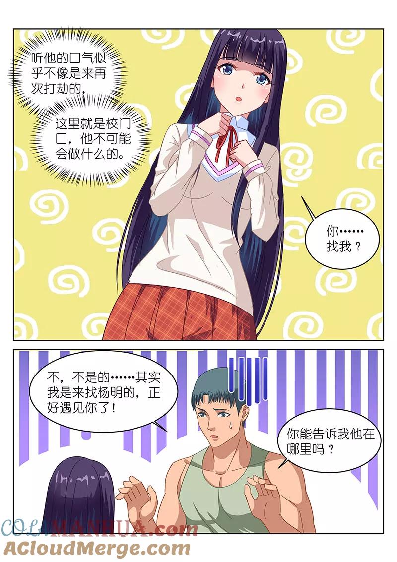 很纯很美好 - 第120话 - 第6张图