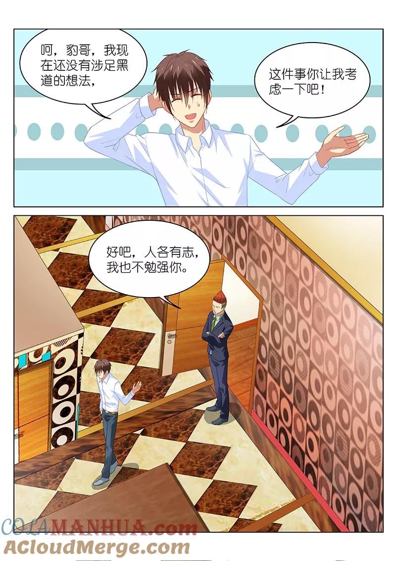 很纯很美好 - 第120话 - 第3张图