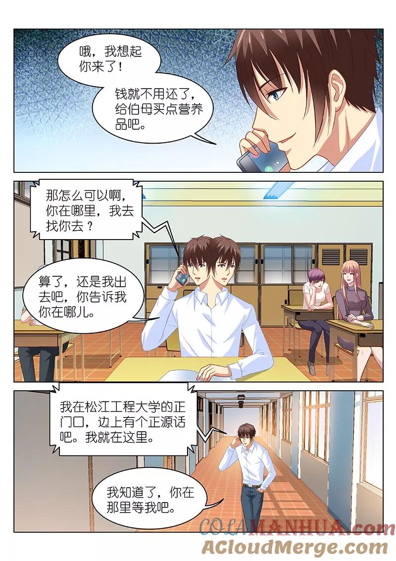 很纯很美好 - 第121话 - 第2张图