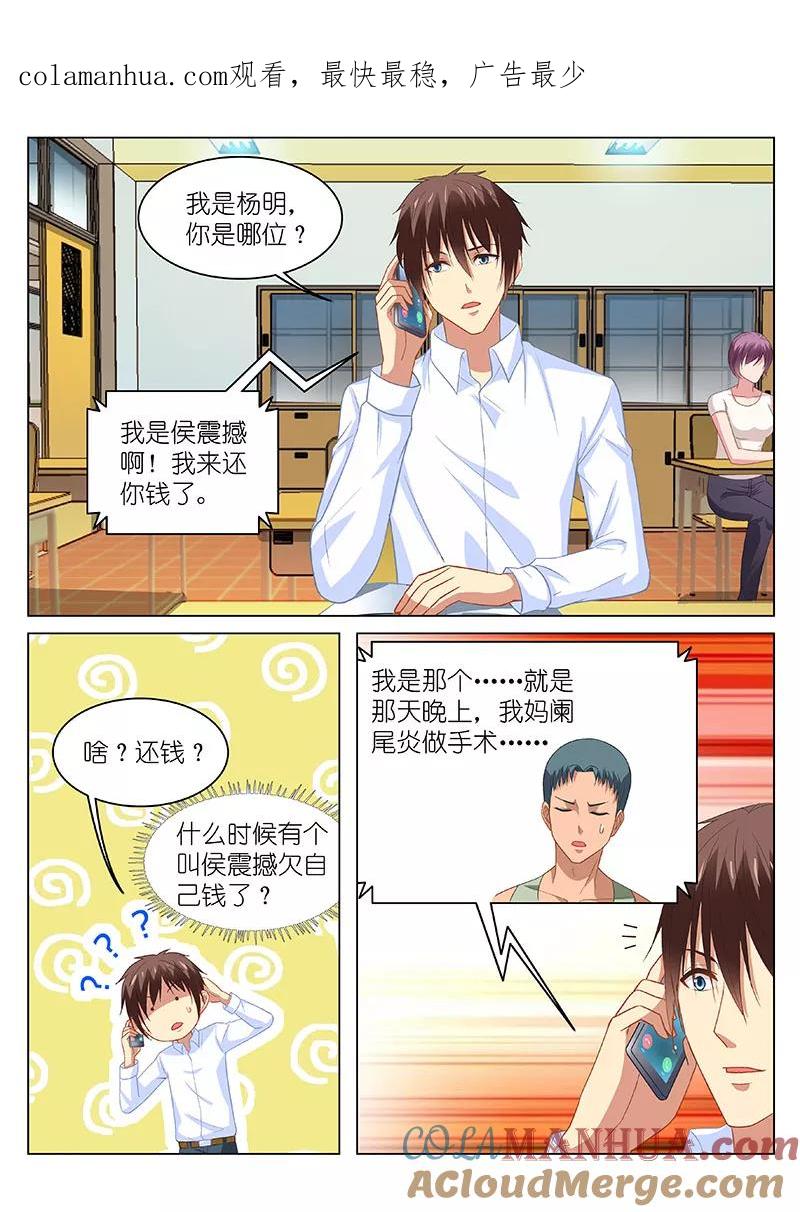 很纯很美好 - 第121话 - 第1张图