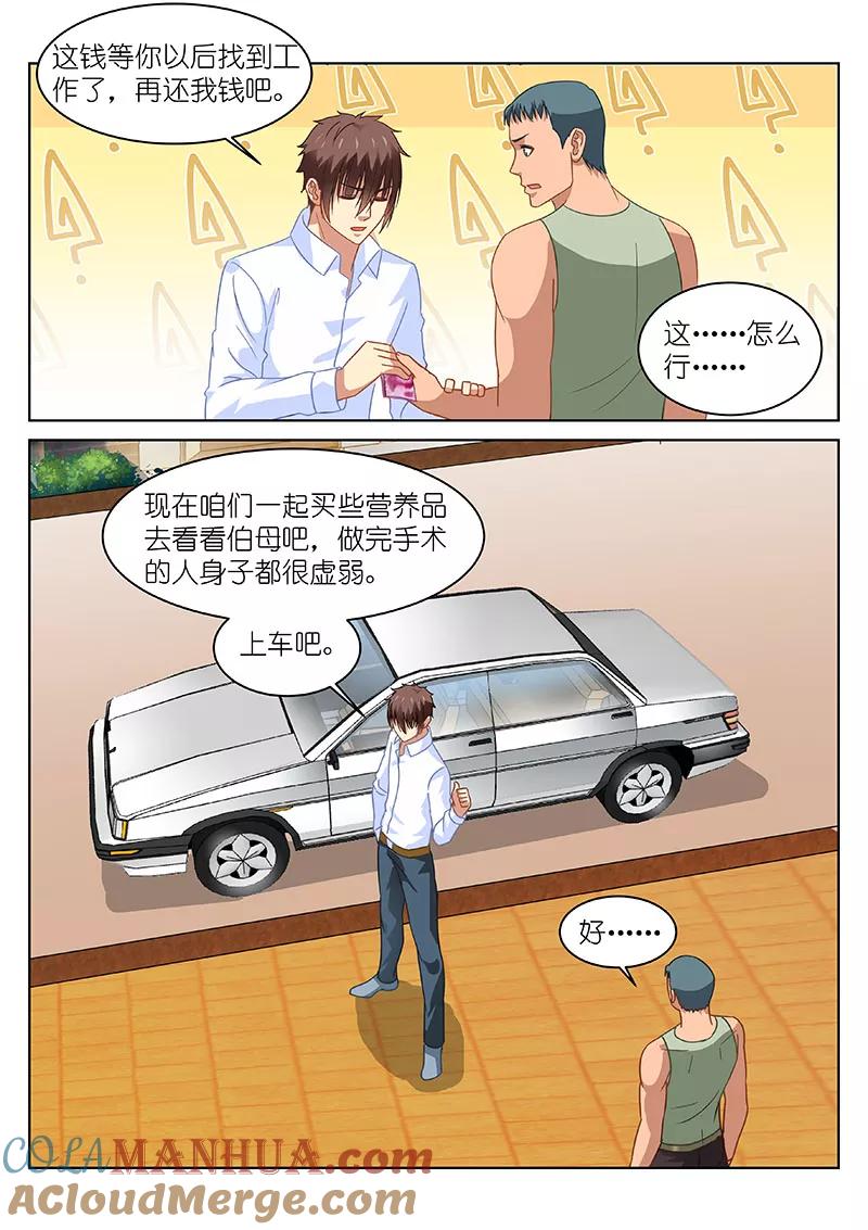 很纯很美好 - 第121话 - 第7张图