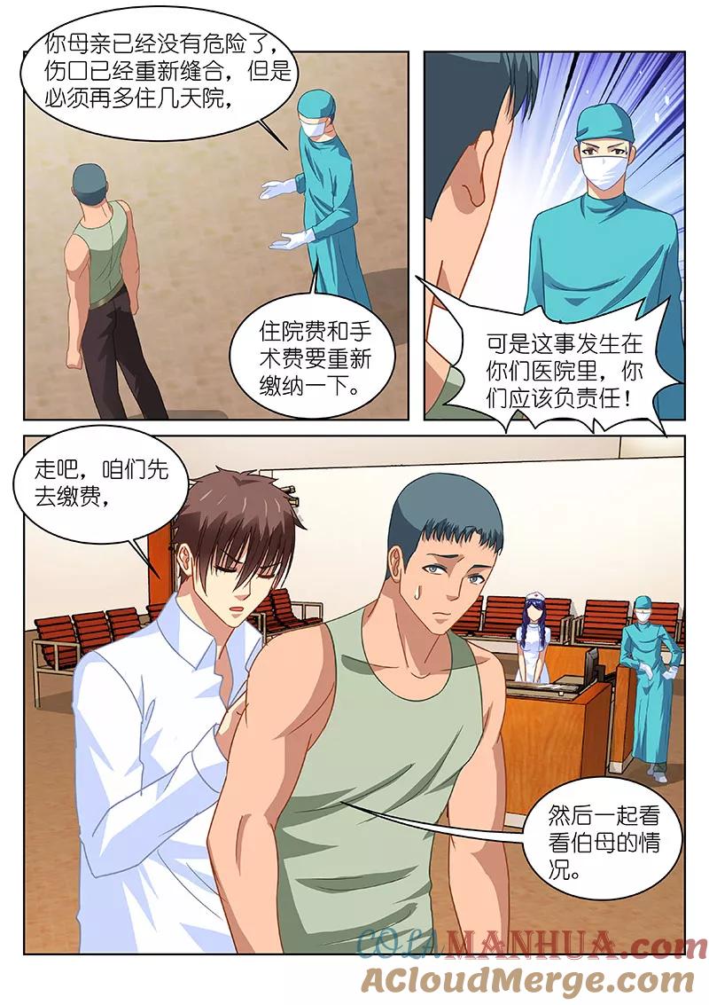 很纯很美好 - 第122话 - 第7张图