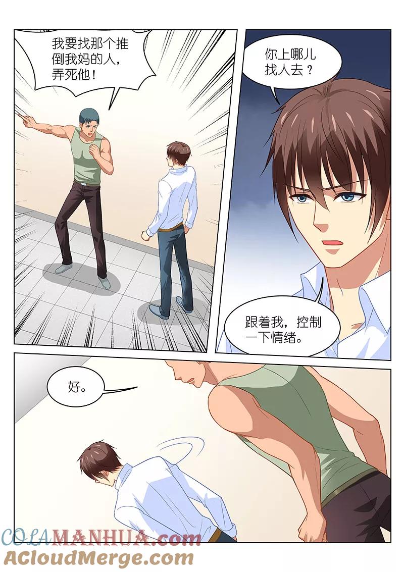 很纯很美好 - 第122话 - 第2张图