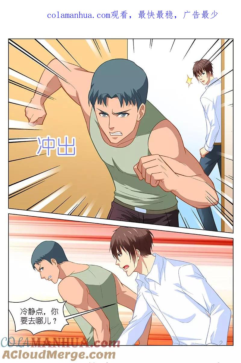 很纯很美好 - 第122话 - 第1张图