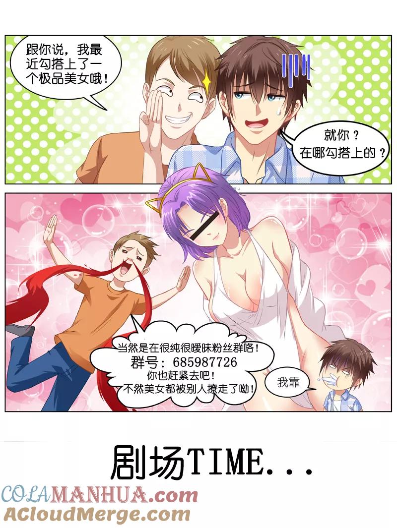 很纯很美好 - 第124话 - 第9张图