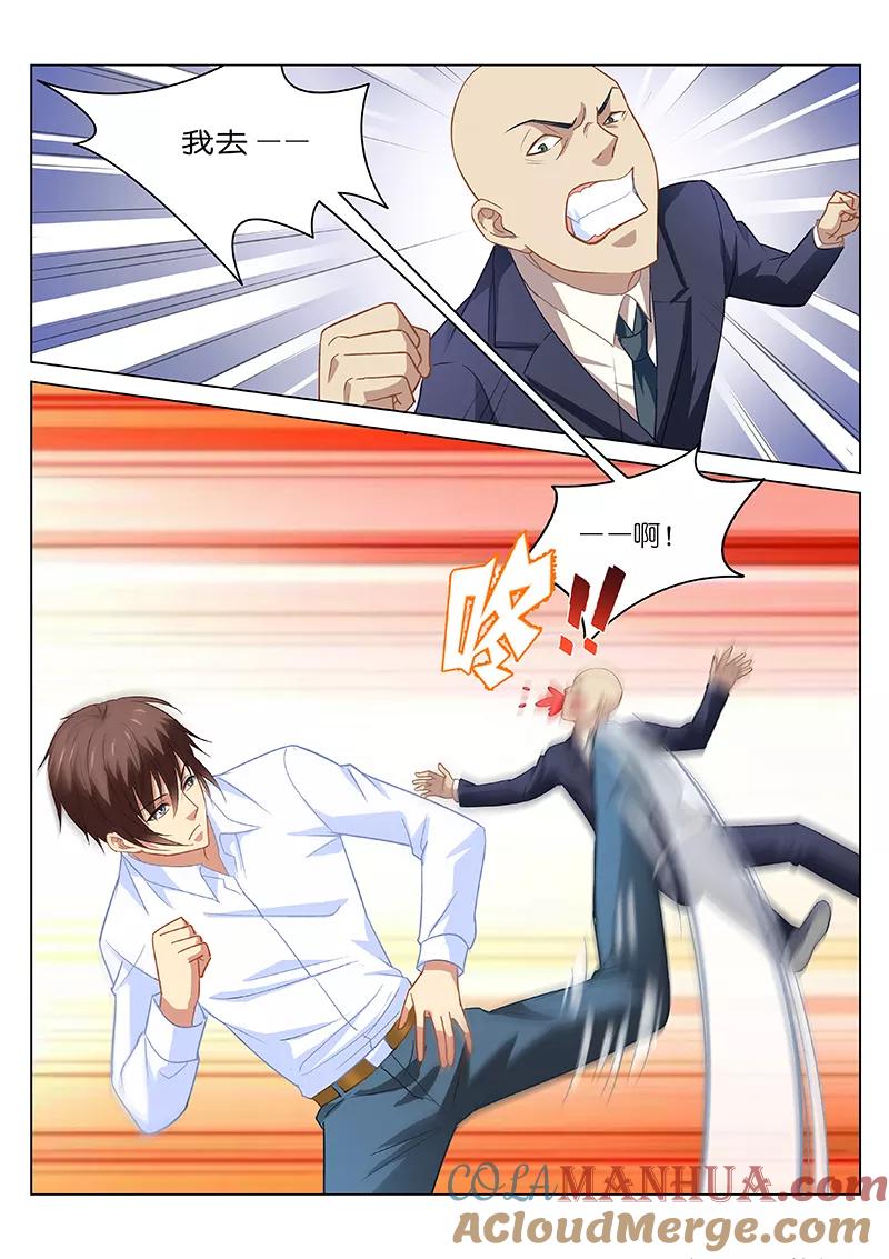 很纯很美好 - 第124话 - 第8张图