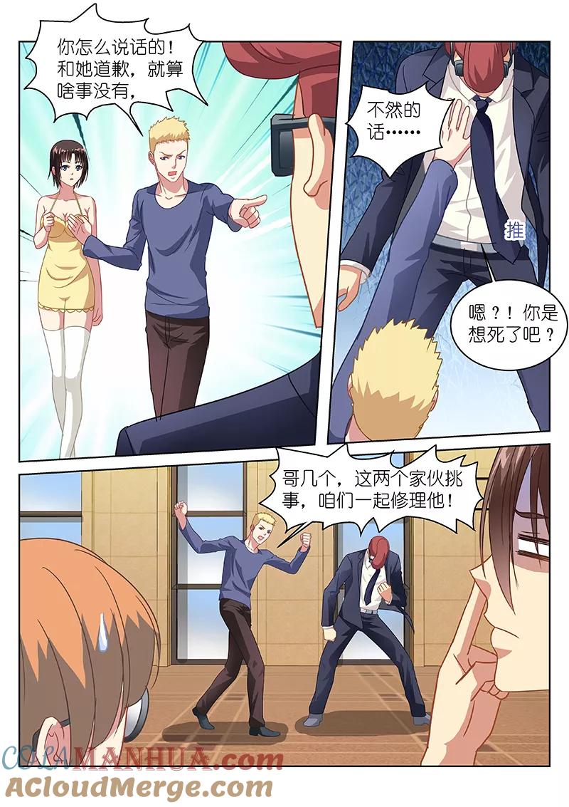 很纯很美好 - 第124话 - 第4张图