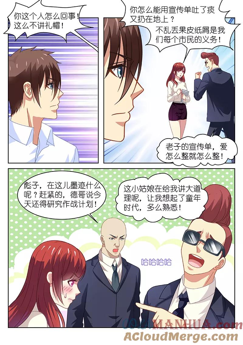 很纯很美好 - 第124话 - 第2张图