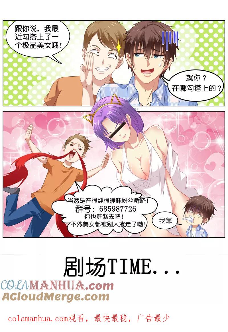 很纯很美好 - 第125话 - 第9张图