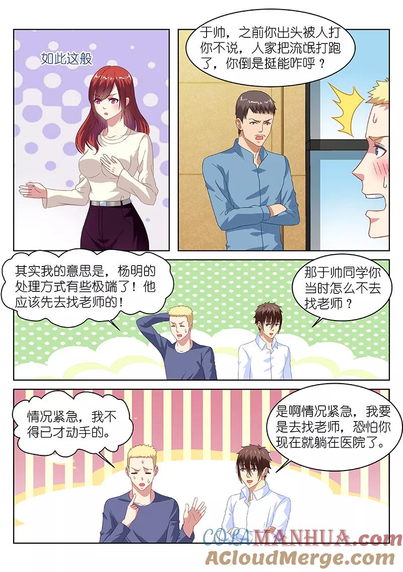 很纯很美好 - 第125话 - 第5张图