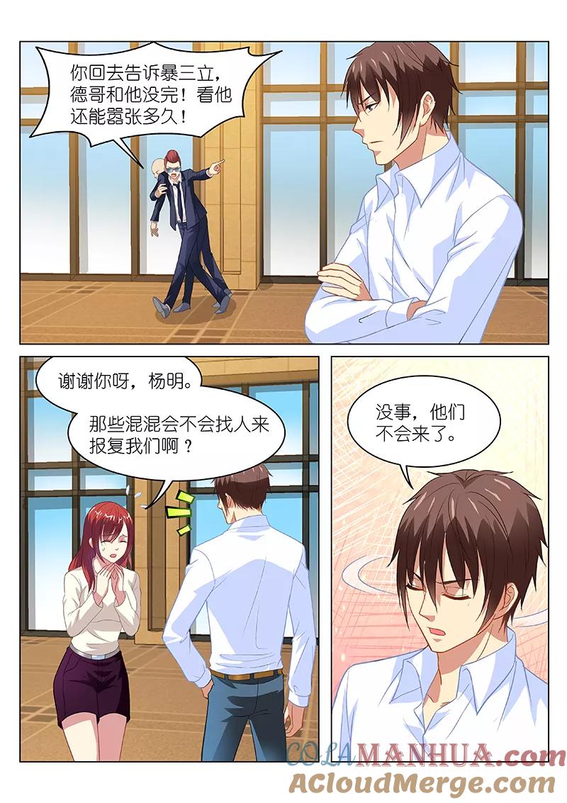 很纯很美好 - 第125话 - 第2张图