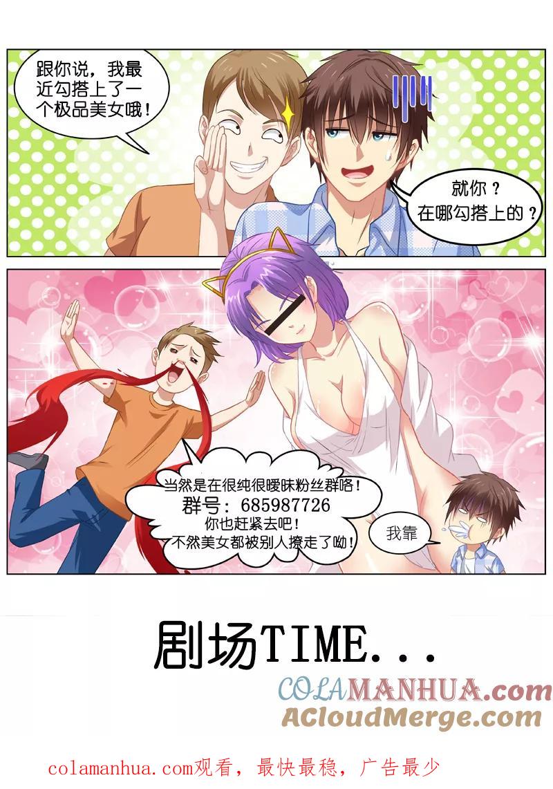 很纯很美好 - 第126话 - 第9张图