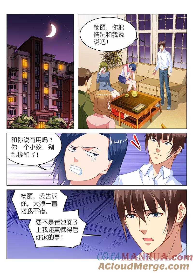 很纯很美好 - 第126话 - 第2张图