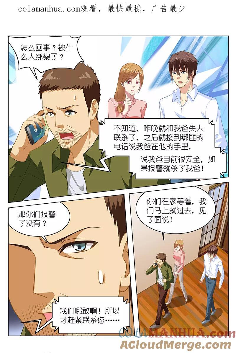 很纯很美好 - 第126话 - 第1张图