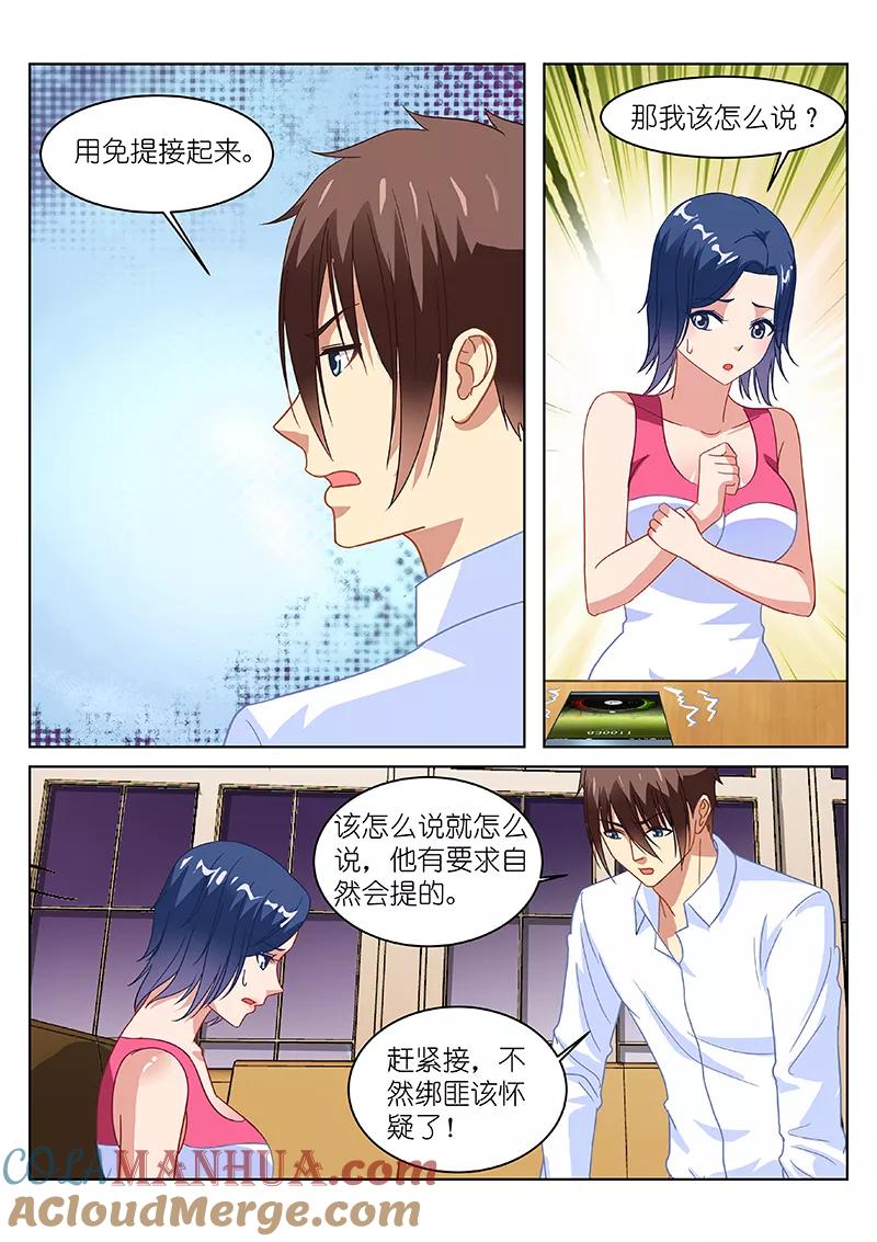 很纯很美好 - 第126话 - 第5张图