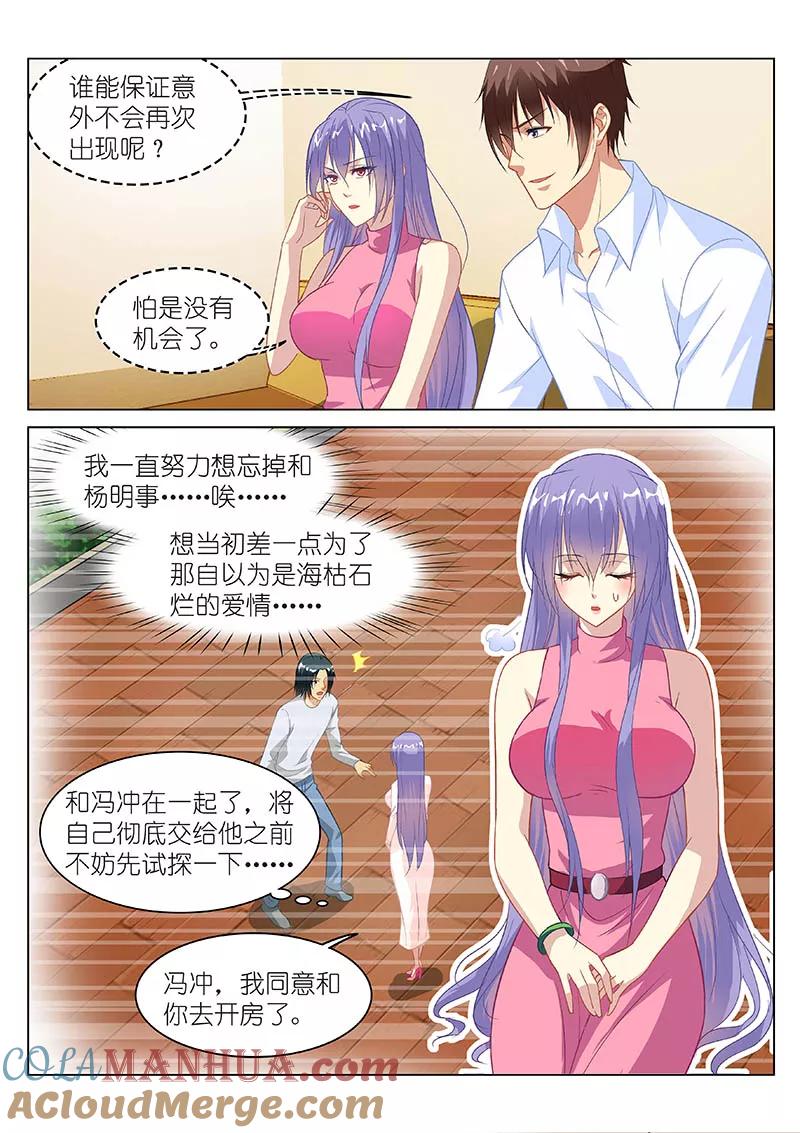 很纯很美好 - 第127话 - 第4张图