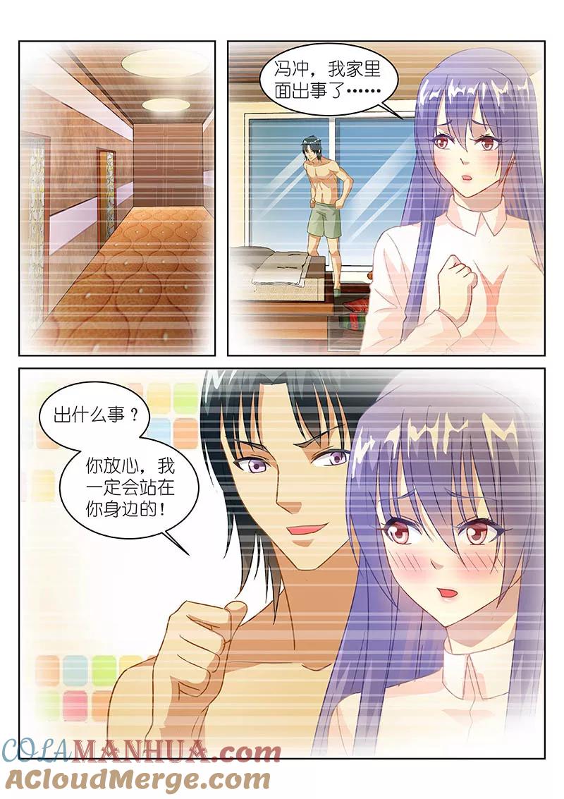 很纯很美好 - 第127话 - 第5张图