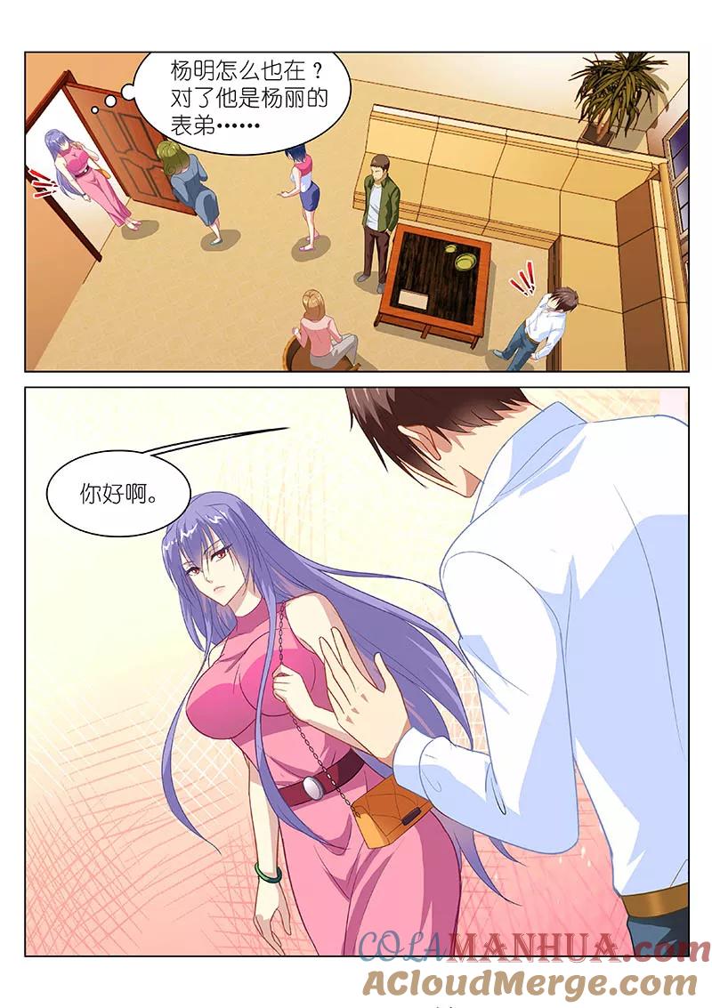 很纯很美好 - 第127话 - 第2张图