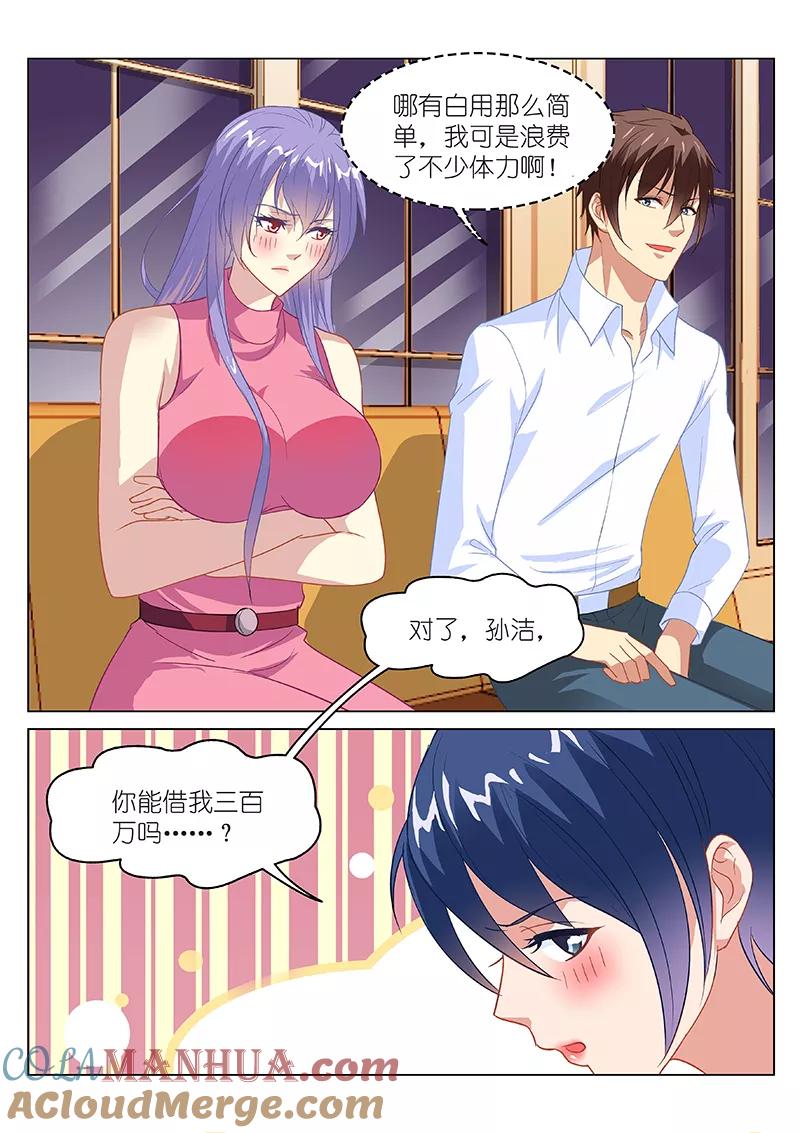 很纯很美好 - 第128话 - 第2张图