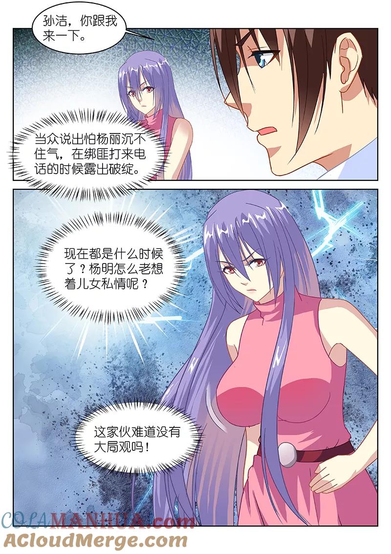 很纯很美好 - 第128话 - 第7张图