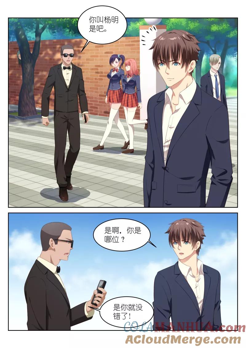 很纯很美好 - 第12话 - 第2张图