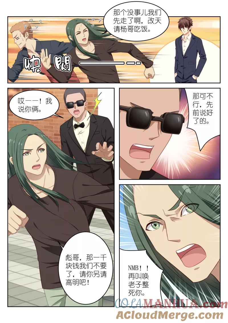 很纯很美好 - 第12话 - 第5张图