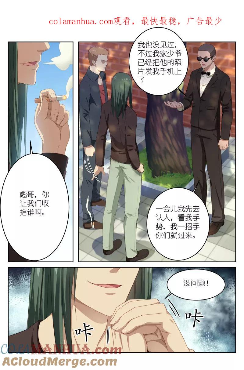 很纯很美好 - 第12话 - 第1张图