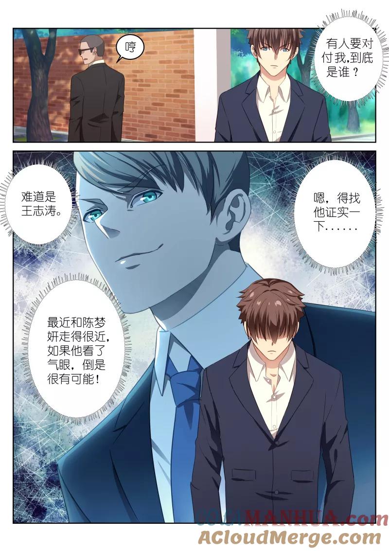 很纯很美好 - 第12话 - 第6张图