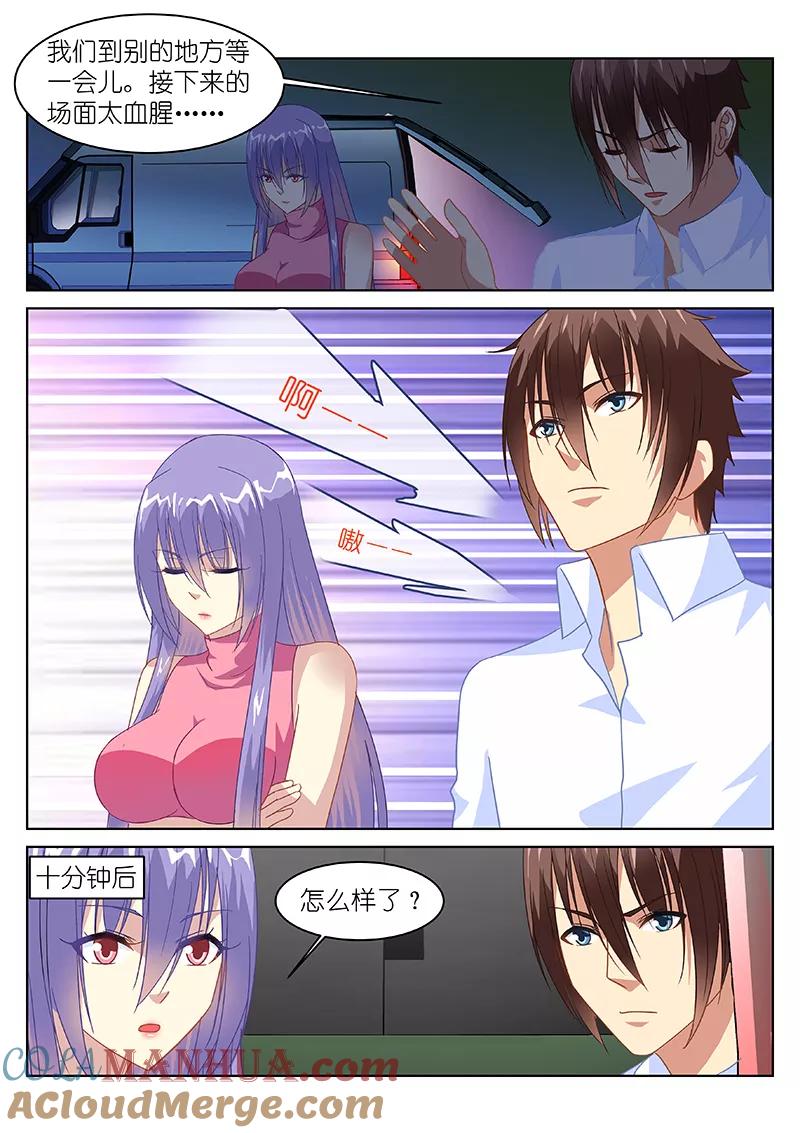 很纯很美好 - 第130话 - 第6张图