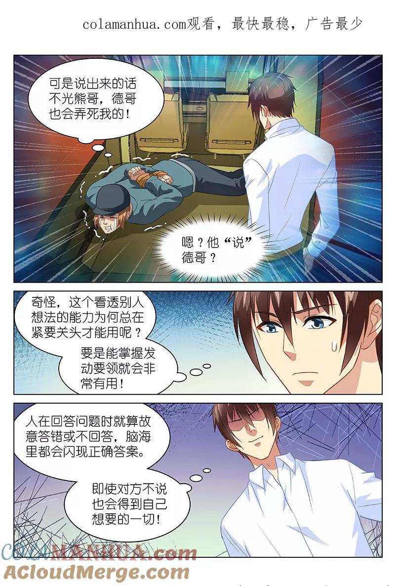 很纯很美好 - 第131话 - 第1张图