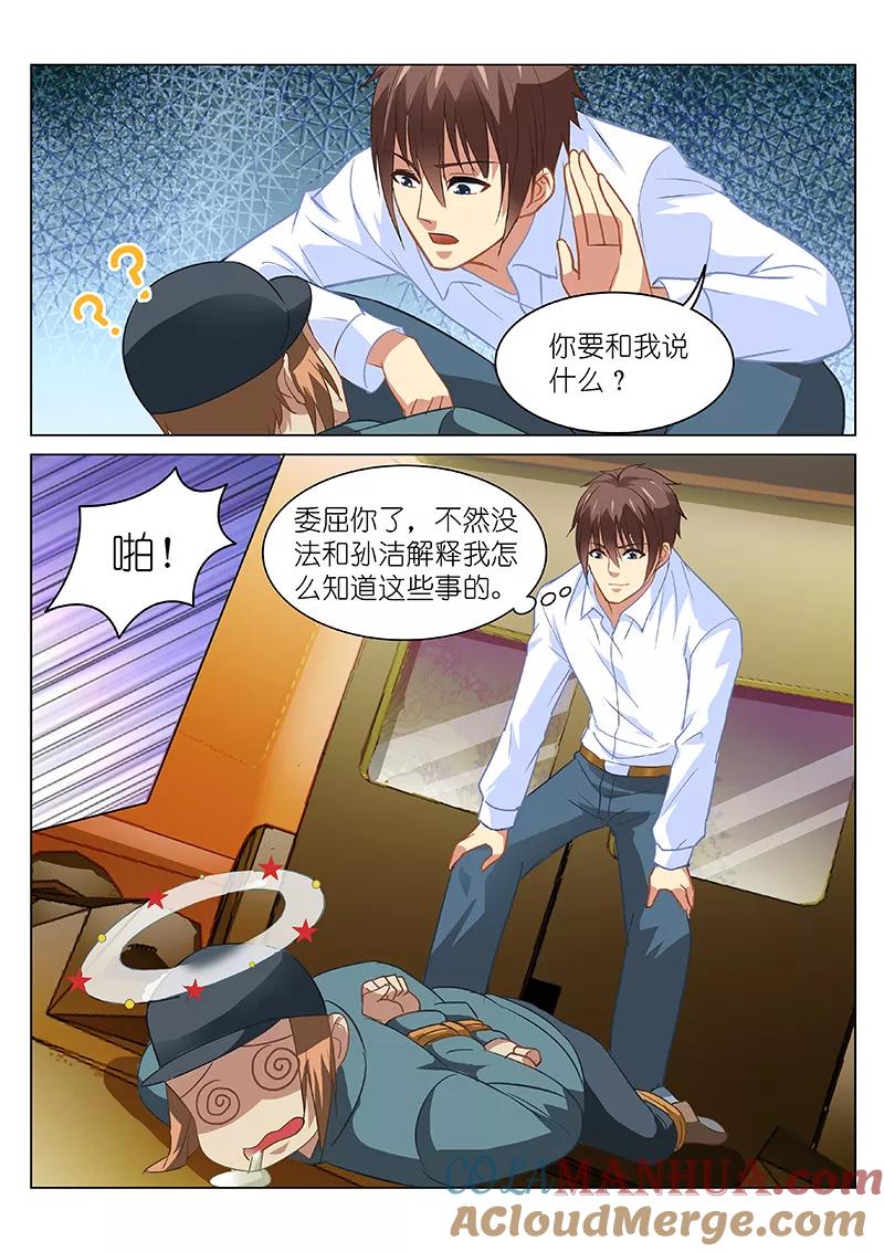 很纯很美好 - 第131话 - 第4张图