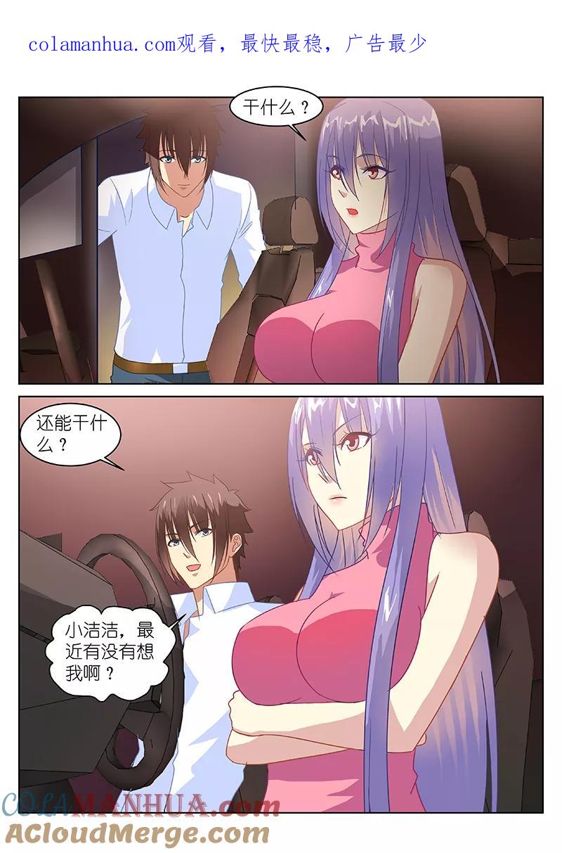 很纯很美好 - 第133话 - 第1张图