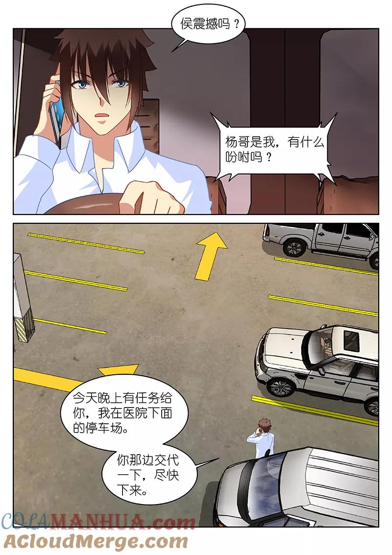 很纯很美好 - 第133话 - 第4张图