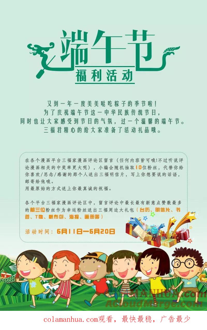 很纯很美好 - 第133话 - 第9张图