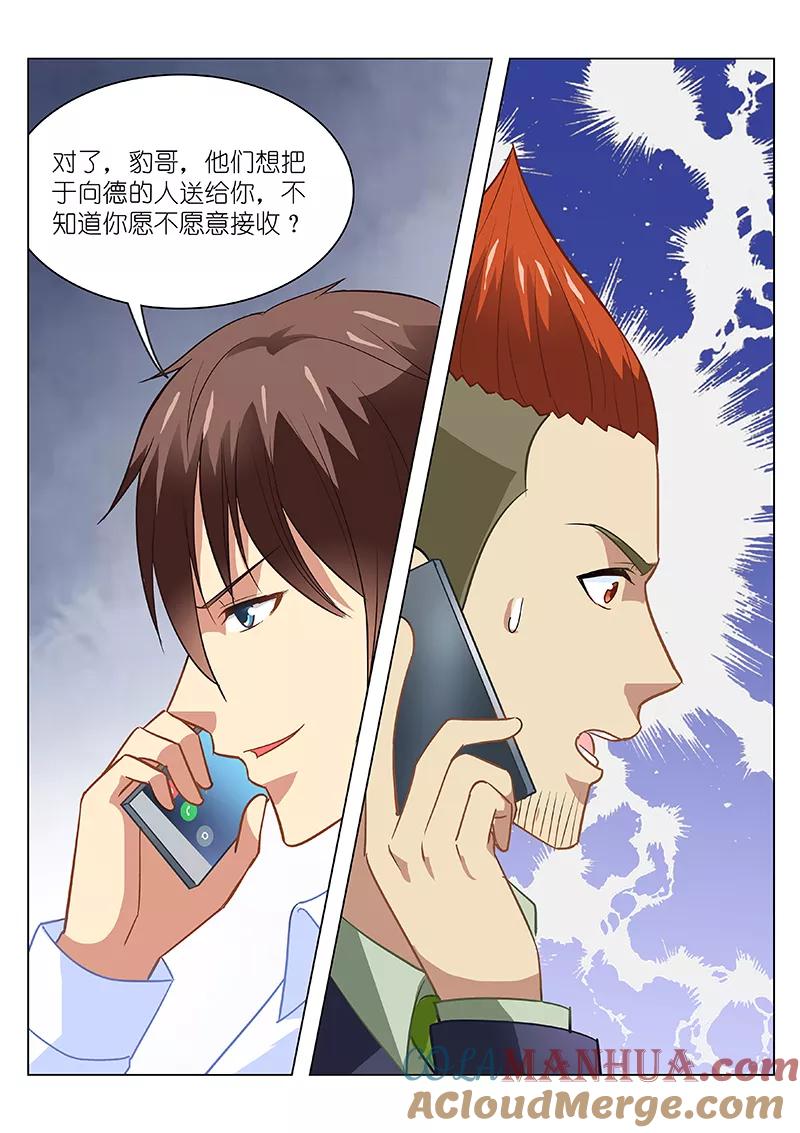 很纯很美好 - 第134话 - 第2张图