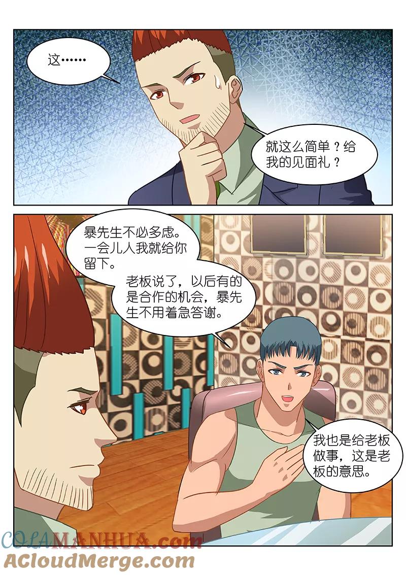 很纯很美好 - 第134话 - 第6张图