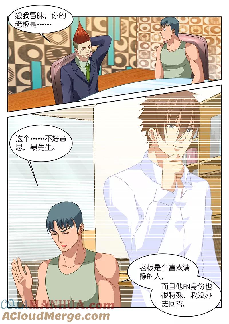 很纯很美好 - 第134话 - 第7张图