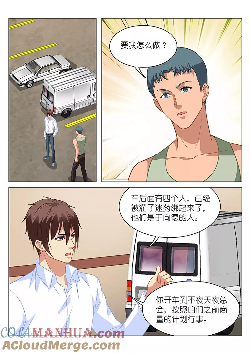 很纯很美好 - 第134话 - 第3张图