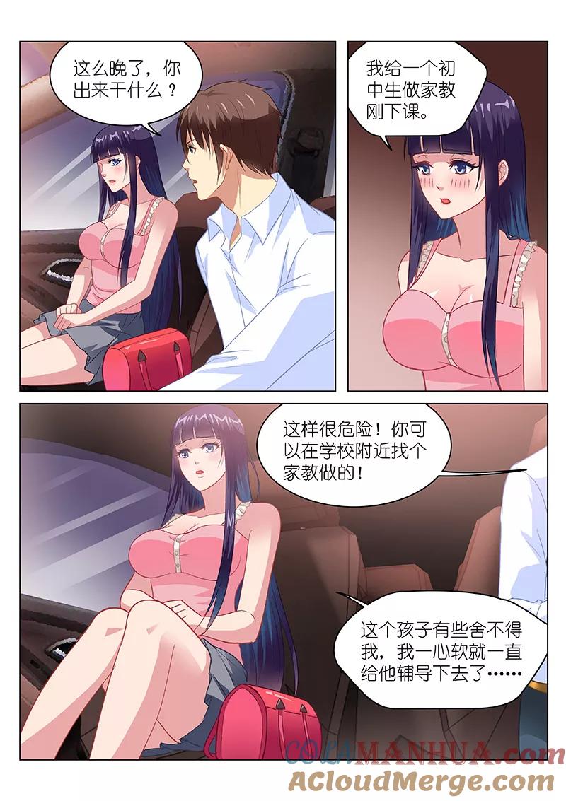 很纯很美好 - 第135话 - 第5张图