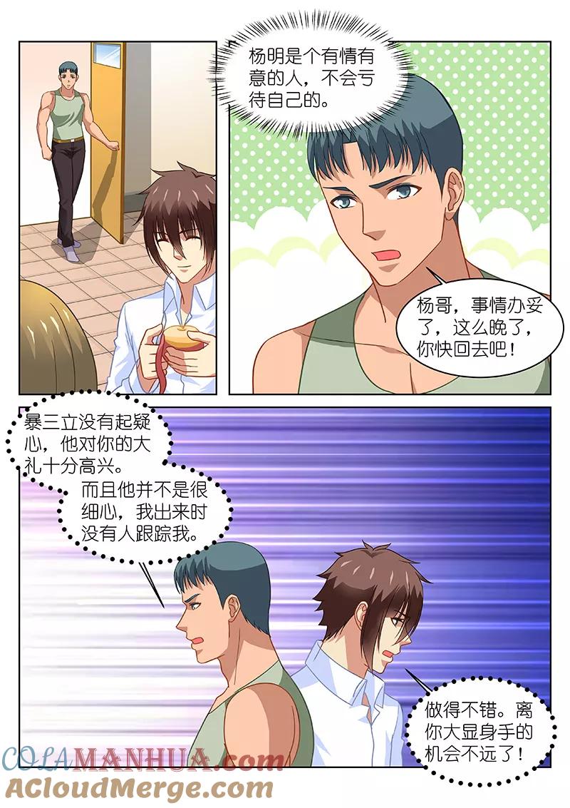 很纯很美好 - 第135话 - 第2张图