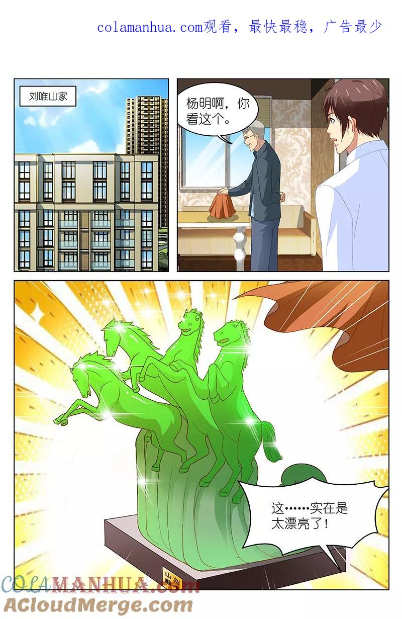 很纯很美好 - 第136话 - 第1张图