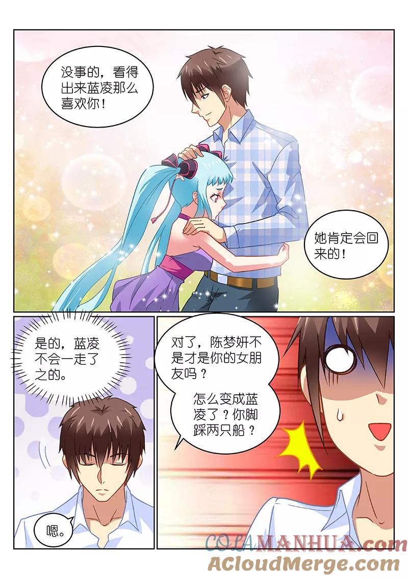 很纯很美好 - 第136话 - 第6张图