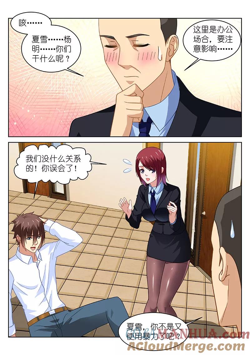 很纯很美好 - 第138话 - 第7张图