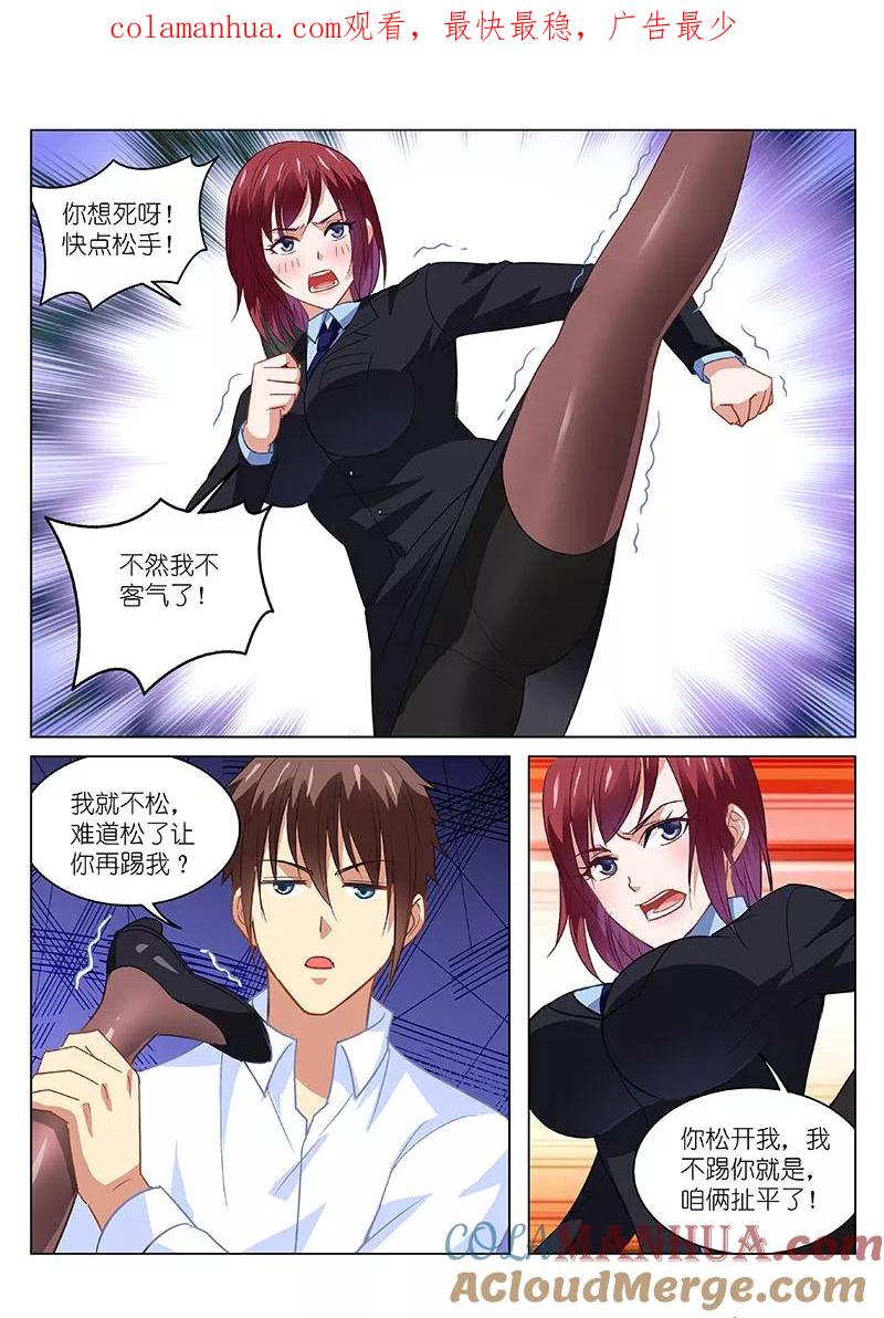 很纯很美好 - 第138话 - 第1张图