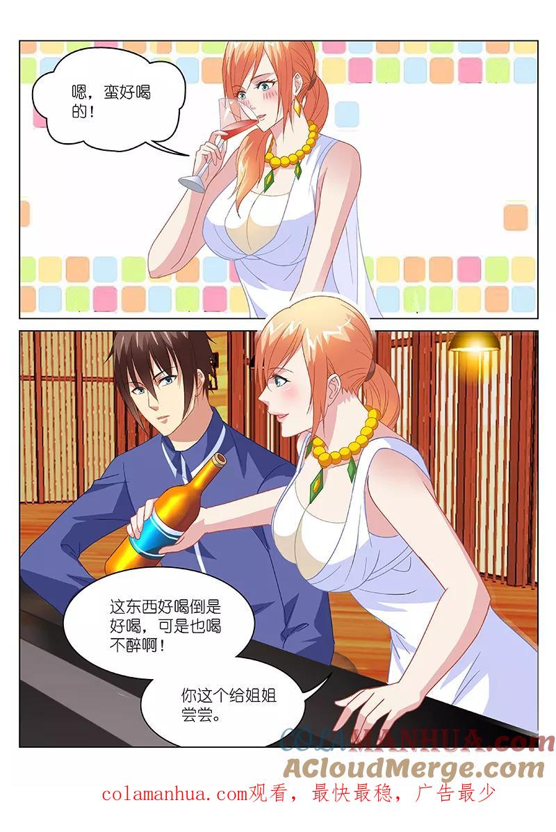 很纯很美好 - 第143话 - 第8张图