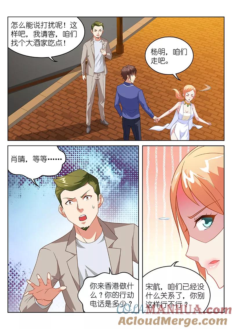 很纯很美好 - 第143话 - 第2张图